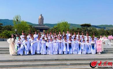 走进尼山圣境，感悟文化艺韵——青岛市妇儿中心小海花艺术团开启“大国少年”艺术研学之旅