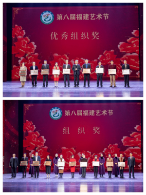 艺术之光耀榕城 第八届福建艺术节圆满闭幕