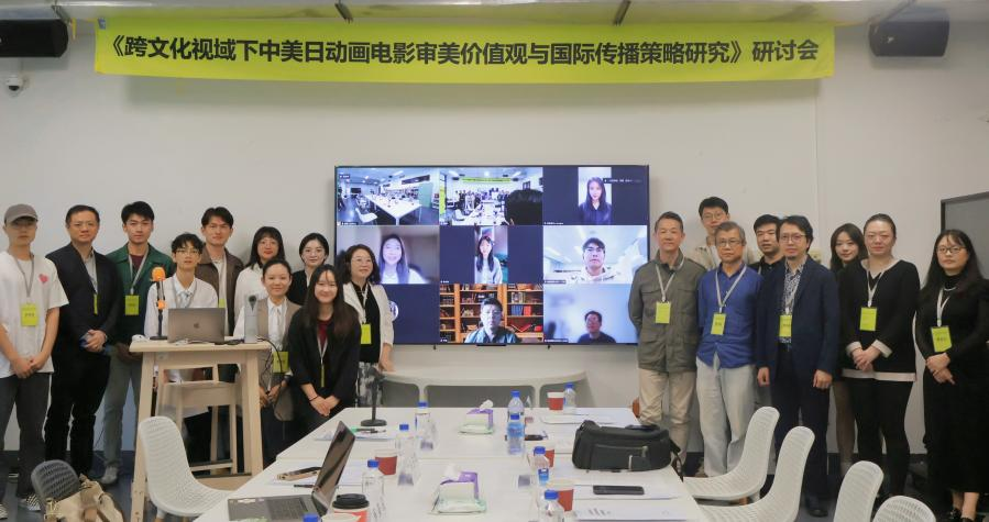 国家社科基金艺术学重点项目主题研讨会在广州美术学院举行，推动文化艺术交流活动创新