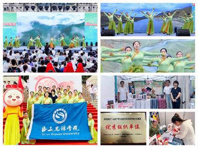 文化育人 展中华优秀传统文化魅力——西安思源学院学子精彩亮相陕西高校中华优秀传统文化交流展演活动