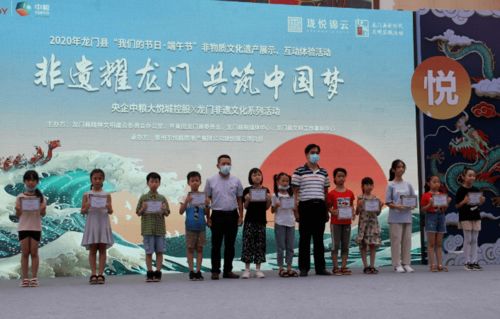 非遗耀龙门 共筑中国梦——2020年龙门县非物质文化遗产展示与互动体验活动纪实